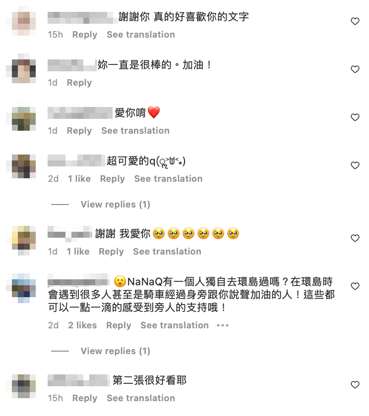網友也紛紛在留言區寫下鼓勵。 圖：翻攝自NanaQ IG