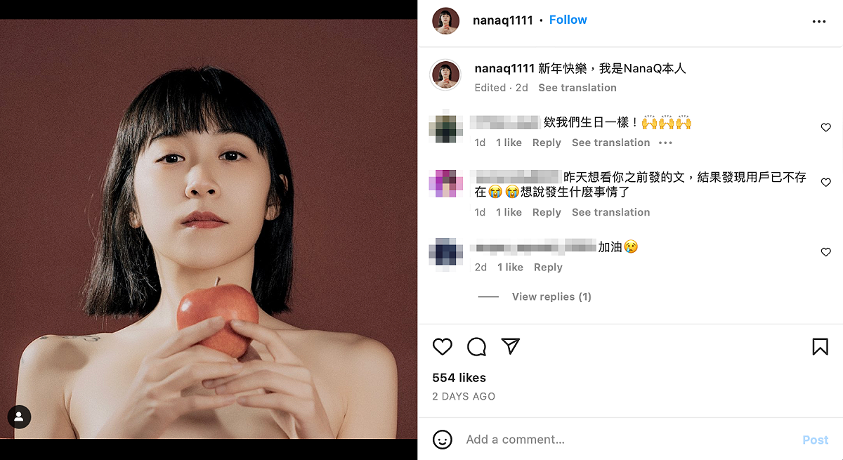 NanaQ選在新年發布第一篇文，盼粉絲繼續支持。 圖：翻攝自NanaQ IG