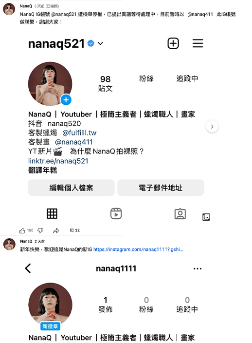 她緊急在YT社群和觀眾報備，並宣布開設新帳號。 圖：翻攝自NanaQ YT頻道