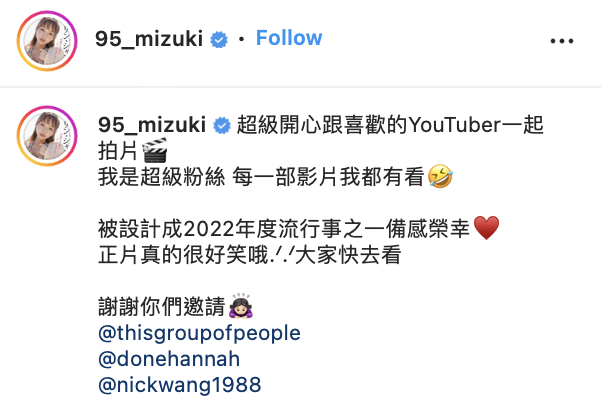 林襄也在個人IG發文透露，自己也是這群人的超級粉絲。 圖：翻攝自林襄IG