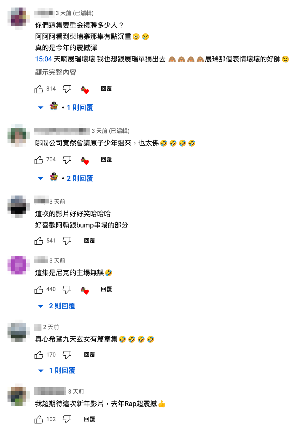 影片一出，受到大量粉絲熱議，登上熱門影片第5名。 圖：翻攝自這群人YT頻道
