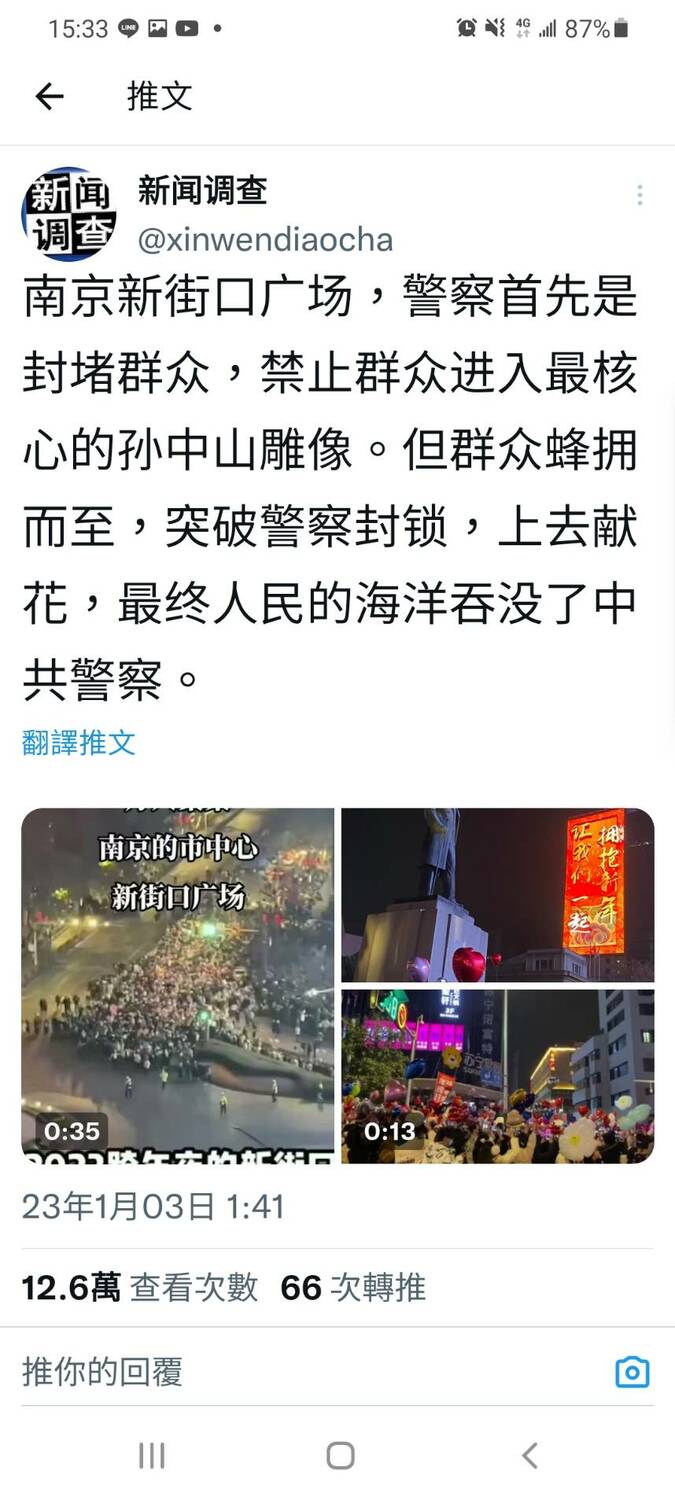 2023 年 1 月 1 日零時的跨年夜，大批民眾衝破警察的封鎖，沖向孫中山雕像，獻花並釋放手中氣球。 圖：翻攝自新聞調查推特
