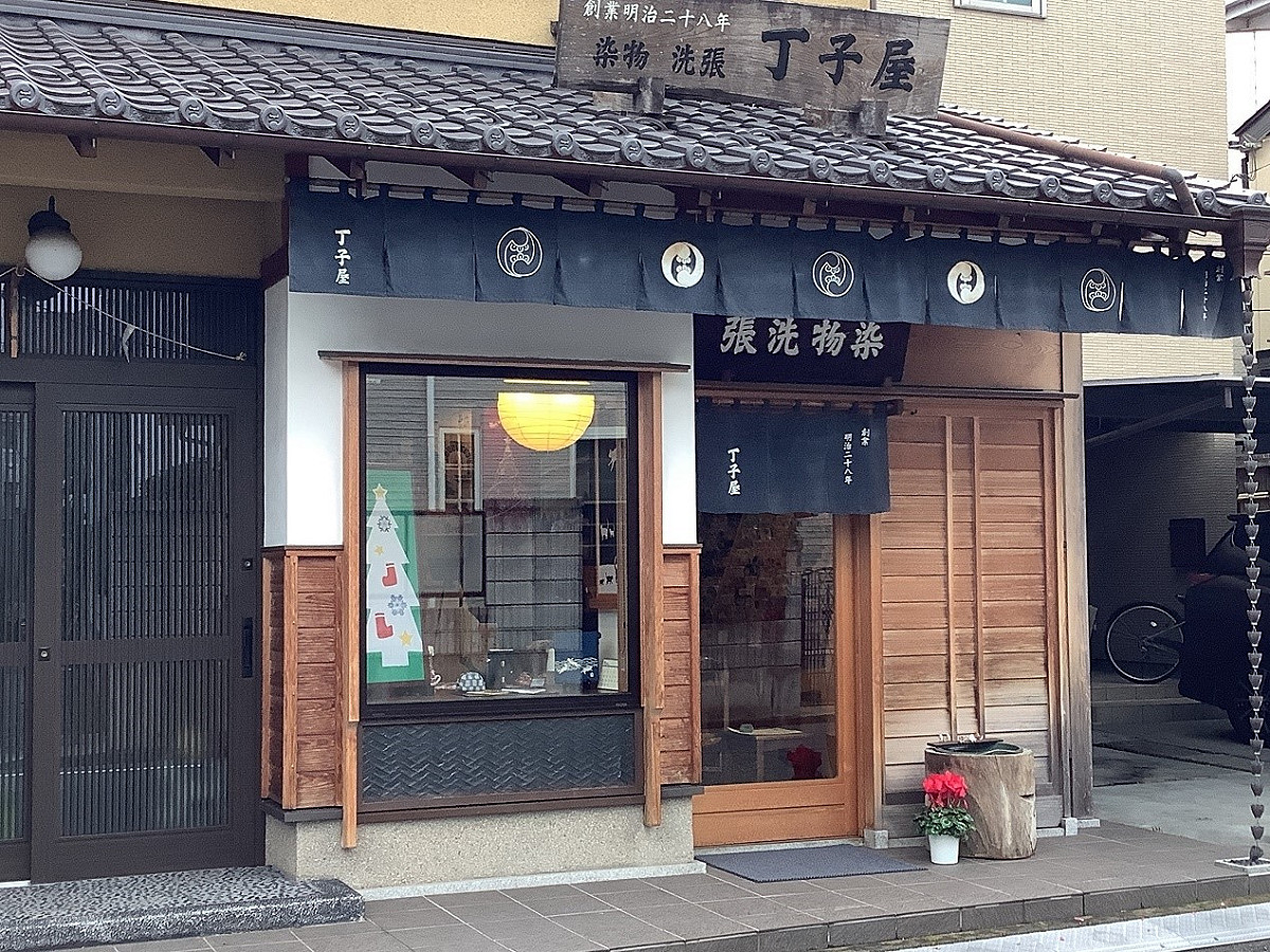 四代傳承的布料染物、和服拆洗老舖-丁子屋。 圖：Ⓒ丁子屋／提供