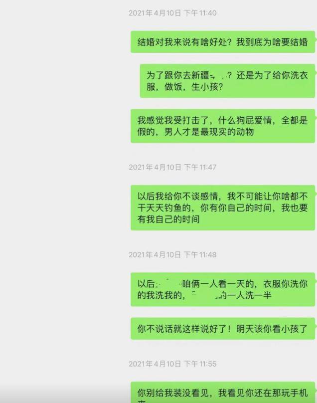 女事主與其丈夫的對話 圖：翻攝自陸媒《九派新聞》