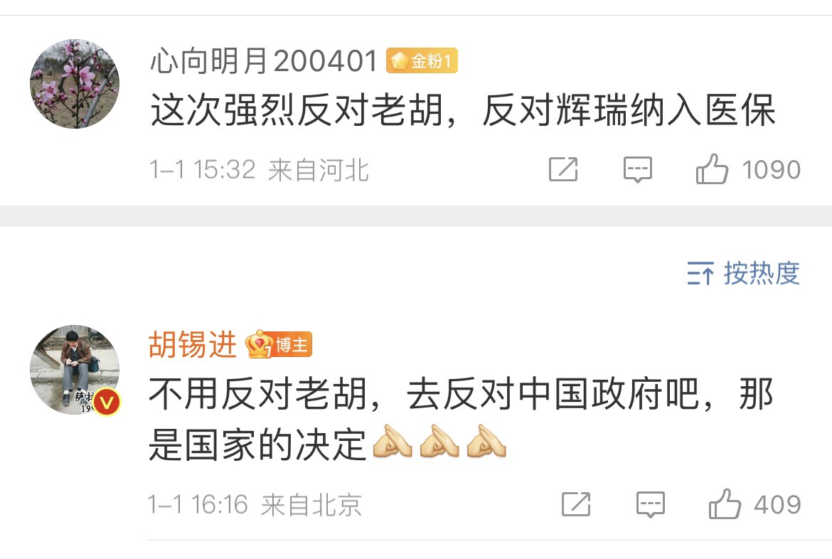 中國資深媒體人胡錫進近日在網上討論輝瑞口服藥 Paxlovid 納入醫保一是，網友持反對意見，他竟回「去反對中國政府吧」。 圖：翻攝自李老師不是你老師推特