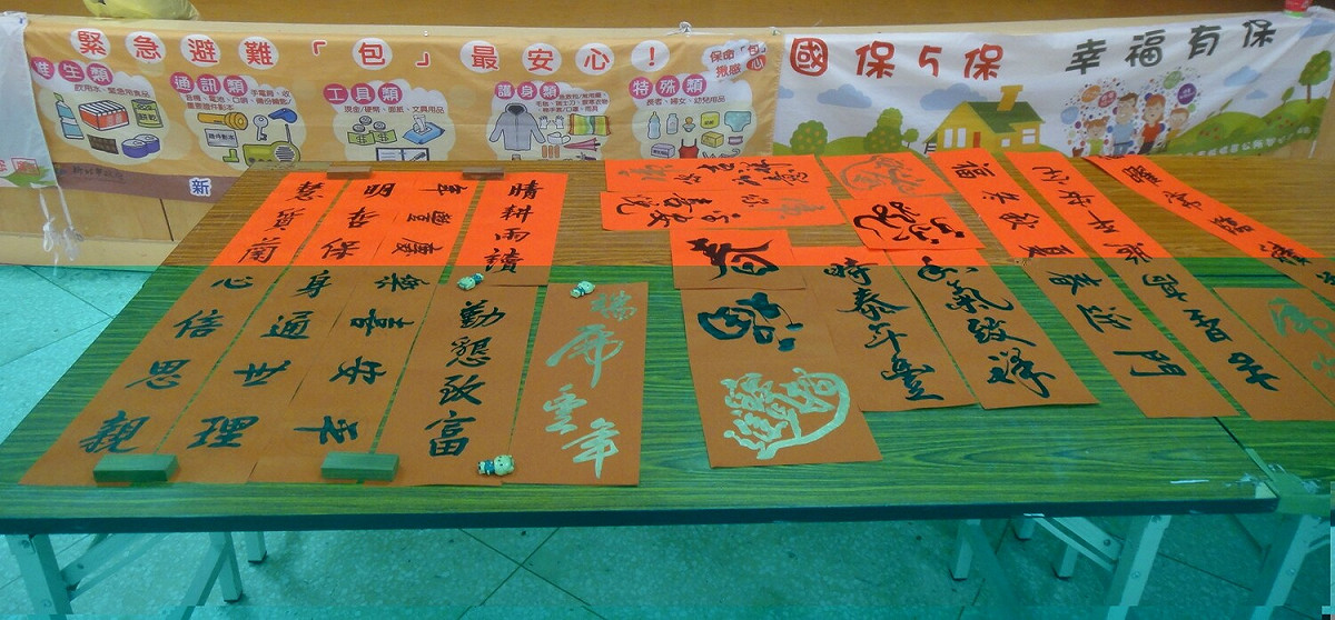 書法老師揮毫作品(111年資料照片)。 圖：板橋區公所提供