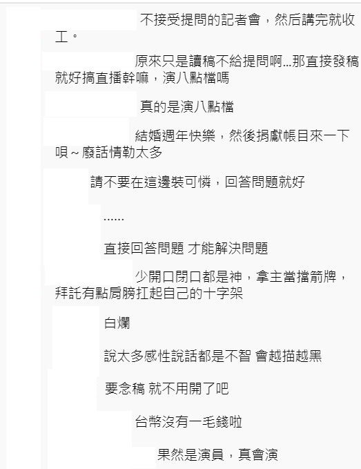 不過這場記者會僅念新聞稿，且隻字未提小甜甜，被網友酸是「演八點檔」。 圖：翻攝自宋逸民記者會直播