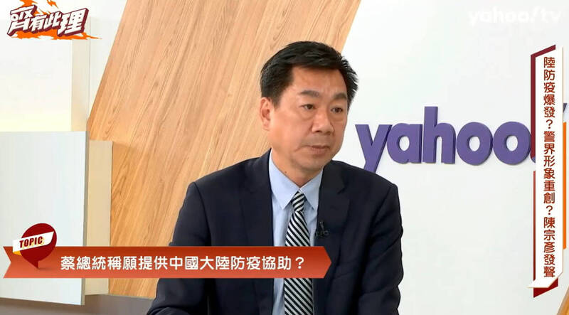 內政部次長陳宗彥今（4）天接受Yahoo TV《齊有此理》節目專訪。 圖：擷自Yahoo TV