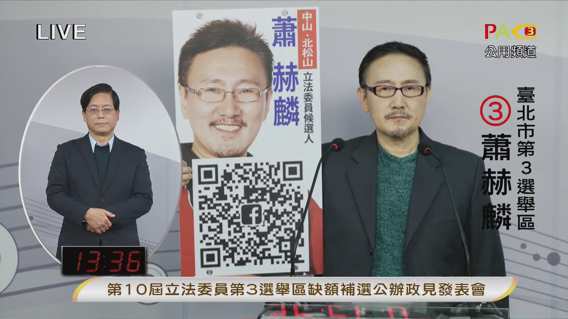 台北市第3選區立委補選今（4）日下午進行電視公辦政見會，3位參選人之一的無黨籍候選人蕭赫麟全程靜默不語，表情肅穆的望向鏡頭長達整整15分鐘的發言時間。 圖：擷自台北市選委會YouTube頻道