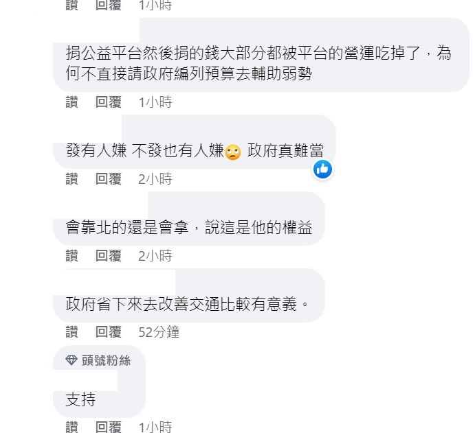 雞排妹的發言被很多人認同。 圖：取自雞排妹臉書