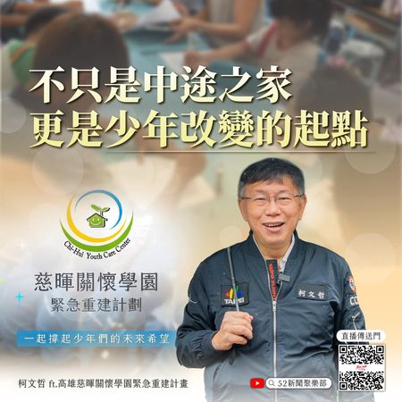 圖：翻攝柯文哲臉書