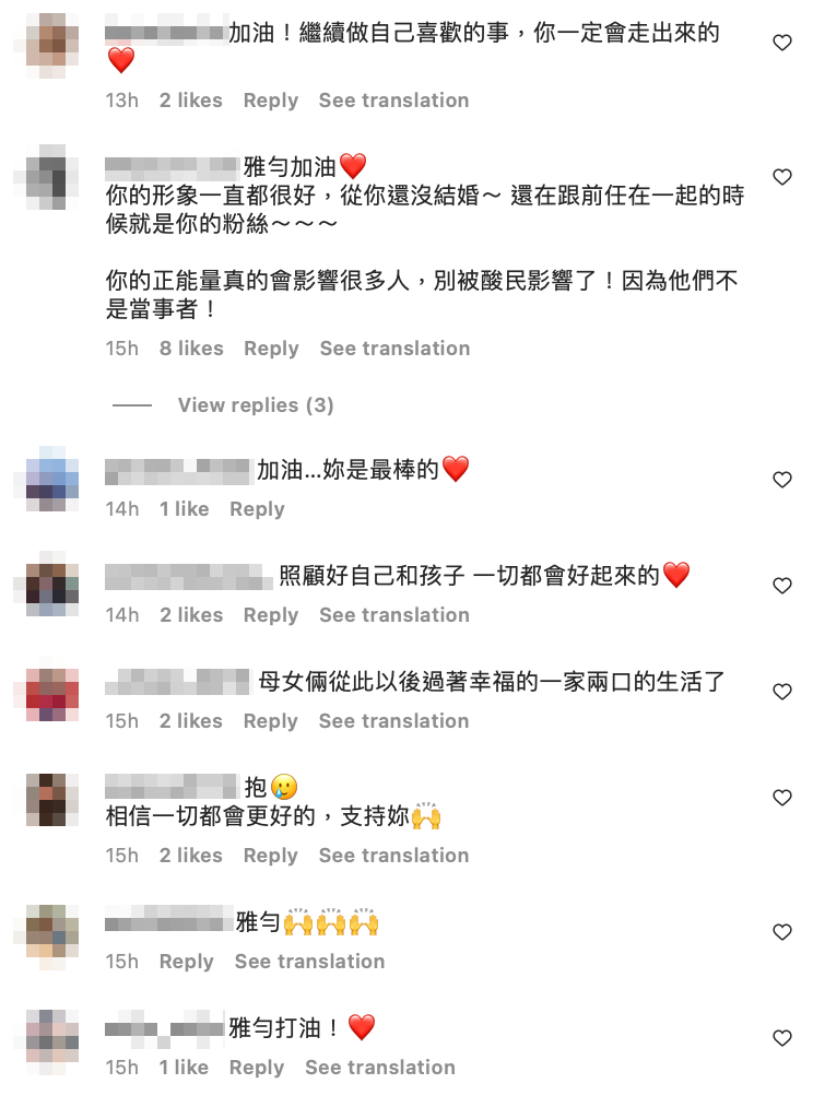 不少粉絲見狀都紛紛留言鼓勵她，打氣表示「加油，妳是最棒的！」 圖：翻攝自雅勻IG