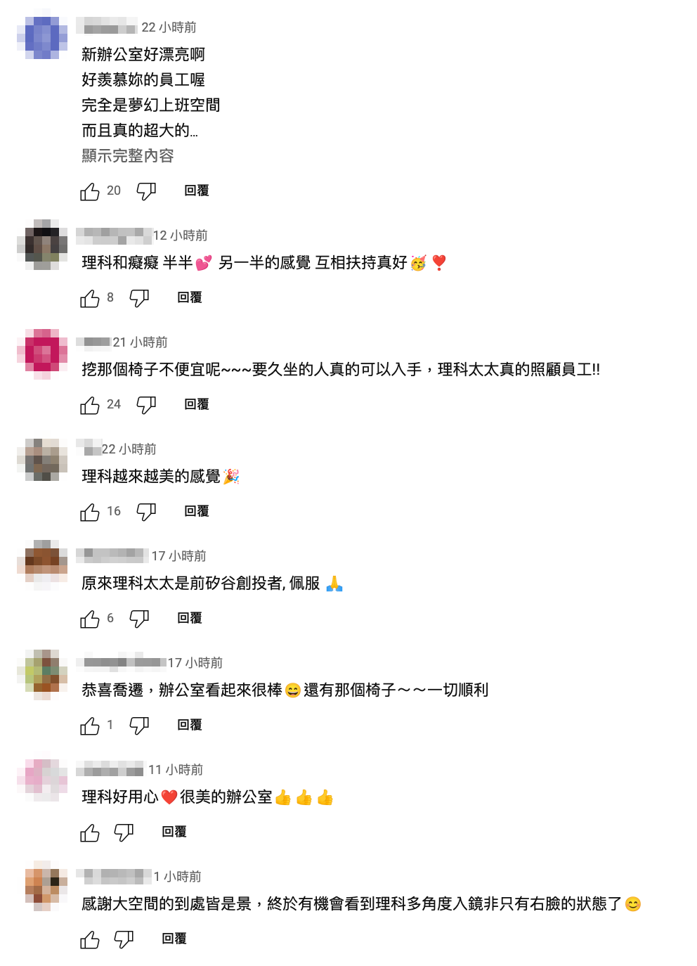 影片一出，網友都紛紛表示「完全是夢幻上班空間！」 圖：翻攝自理科太太YT頻道