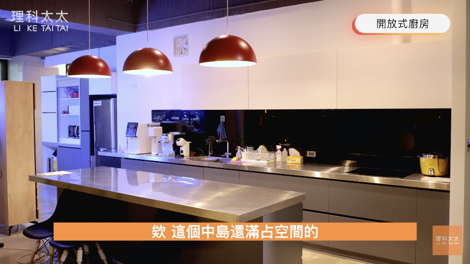 絕美裝潢讓不少網友看了超羨慕。 圖：翻攝自理科太太YT頻道