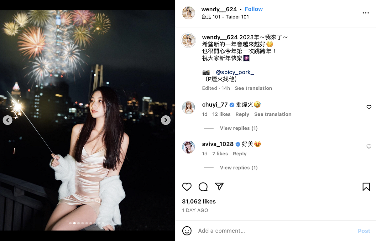 只見畫面中她手拿仙女棒，超唯美夜拍讓網友紛紛稱讚。 圖：翻攝自Wendy IG