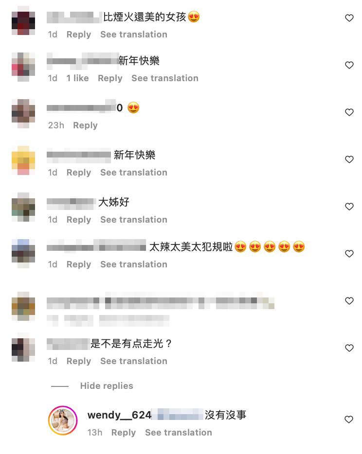 有網友關心是不是走光了，她也親自回覆「沒有沒事！」 圖：翻攝自Wendy IG