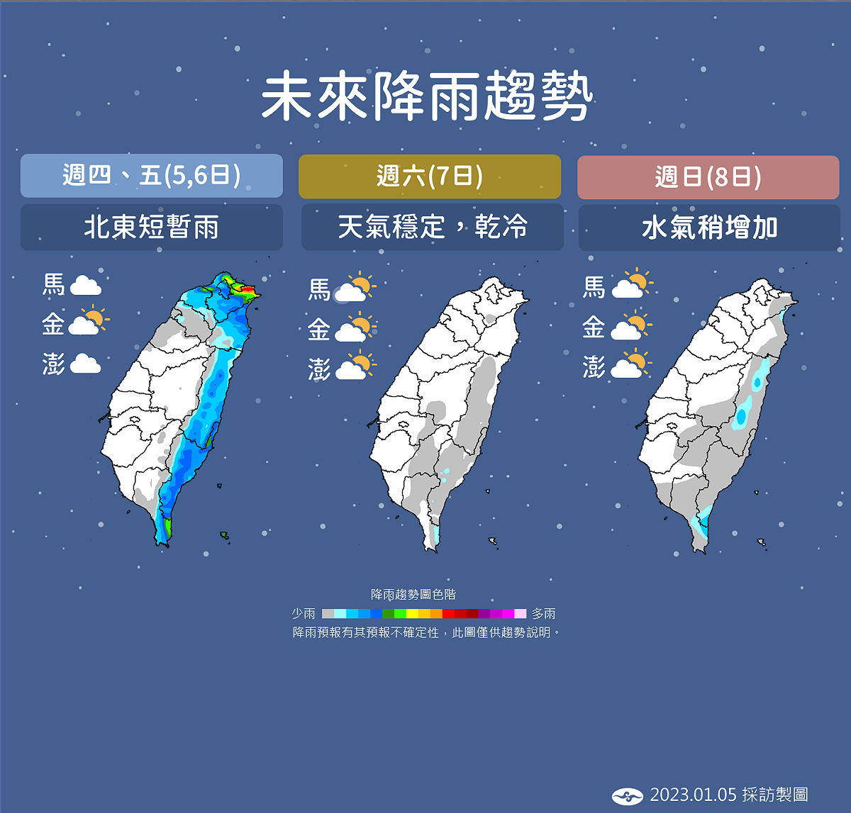 今日至週日降雨趨勢圖。 圖：中央氣象局／提供