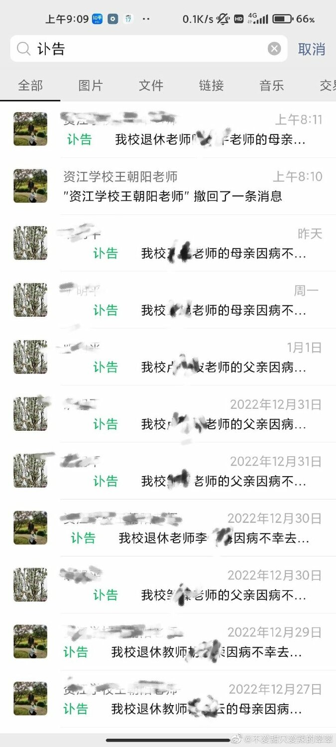 微博上網友們感嘆，近期訃告特別多。 圖：翻攝自微博