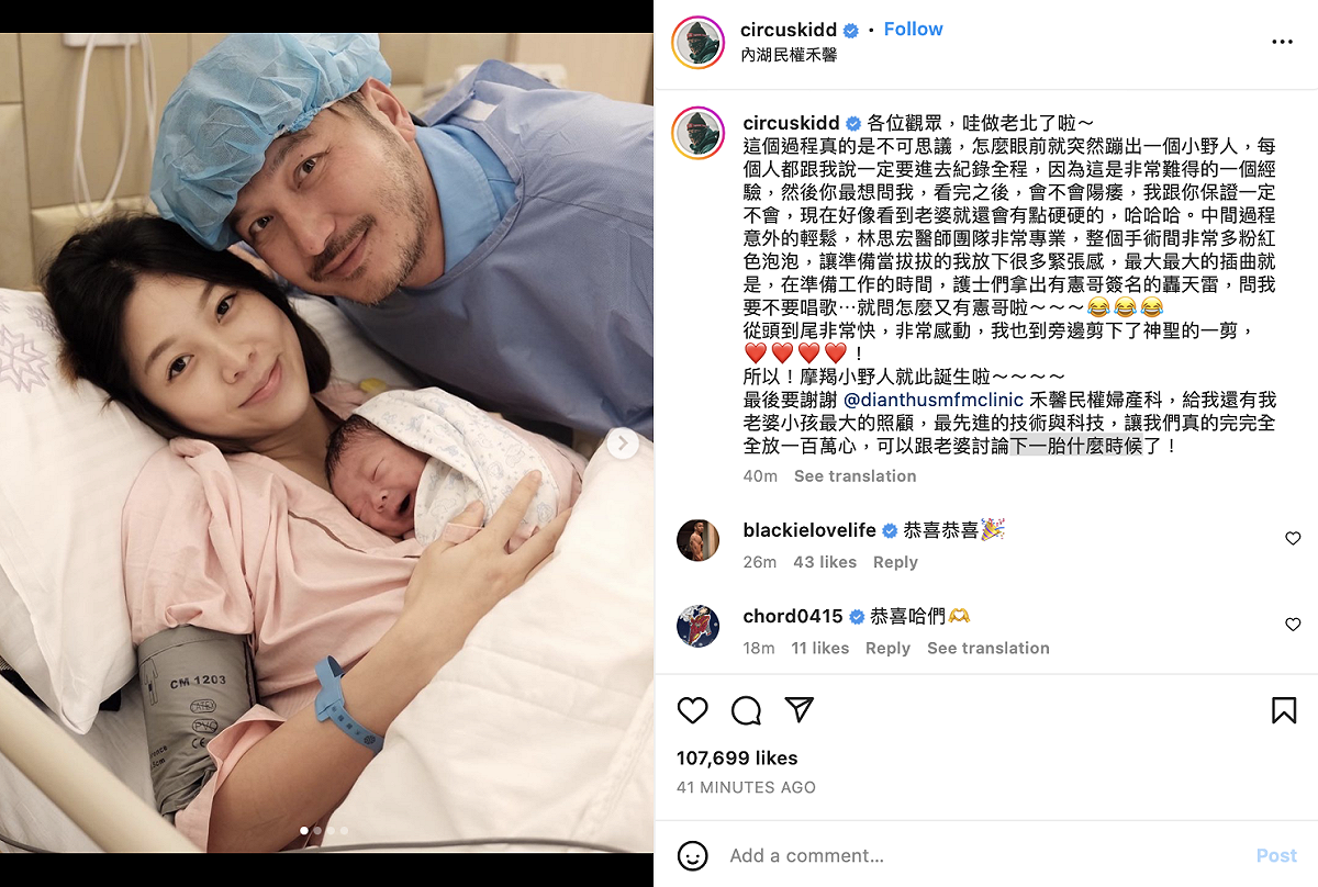 他在IG發出醫院陪產畫面，一家三口模樣超幸福 圖：翻攝自KID IG