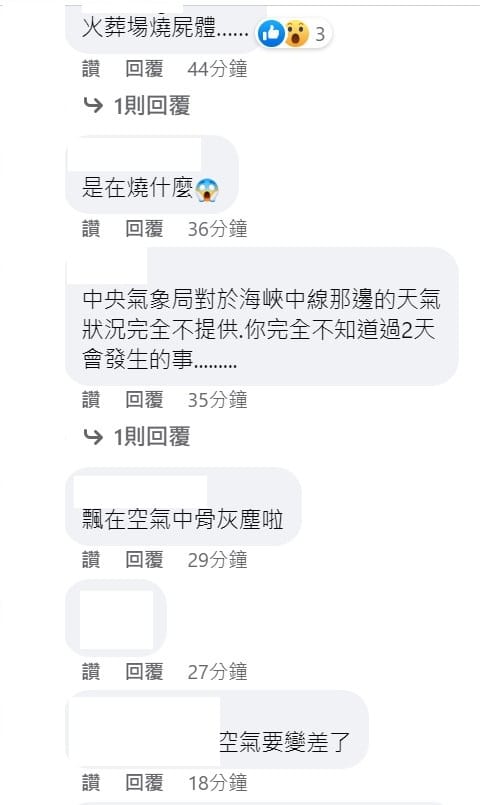 對於中國霧霾即將報到，讓很多人都相當無奈。 圖：取自《台灣颱風論壇｜天氣特急》臉書