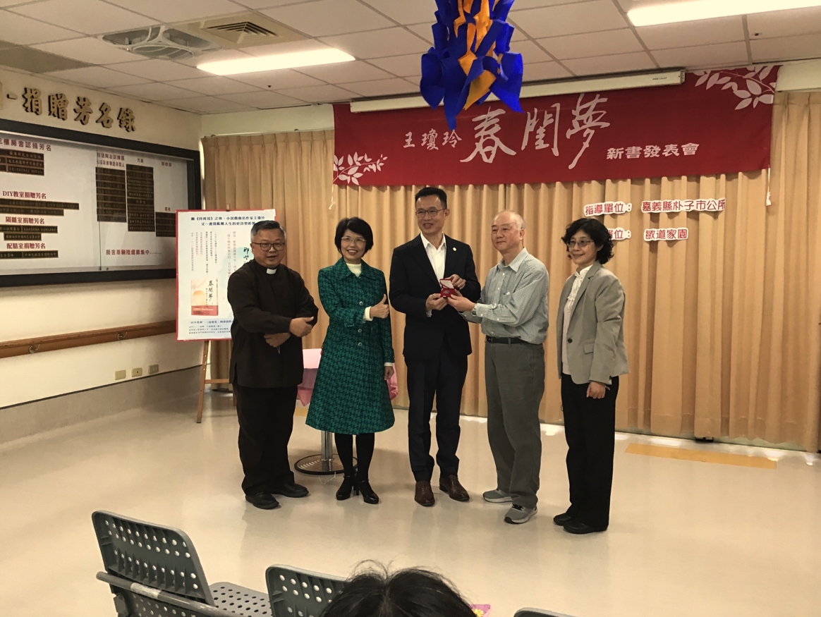 10本書義賣，共募得718168元。右一敏道家園涂淑錦園長，右二八二三烈士遺族勵進會曾錦煌會長。右三最高金額捐款人沅碁光電-鄭博文總經理。左一蘇豊勝 神父 圖/ 王瓊玲提供