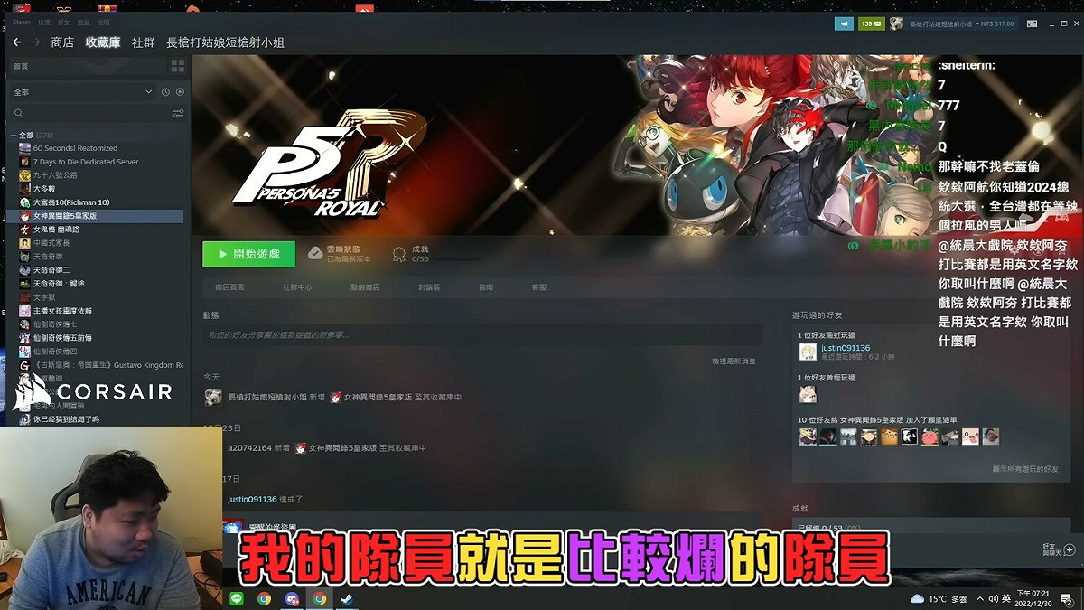 統神表示，自己的隊員就是比較爛，連正規電競戰隊的、二軍都進不去。 圖：翻攝自YouTube/統晨大戲院