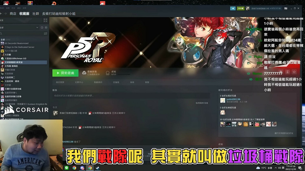 統神創立這「垃圾桶戰隊」，專收別隊不要的人，拿來廢物利用、資源回收。 圖：翻攝自YouTube/統晨大戲院