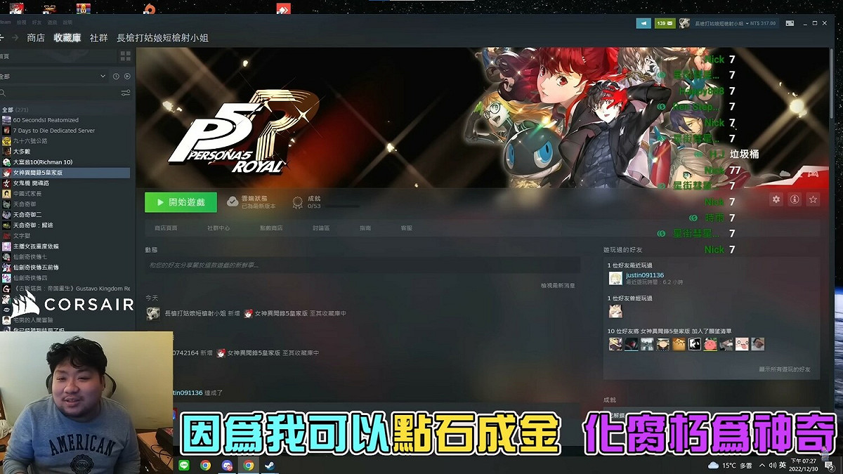 統神非常有信心地說：「這支戰隊唯一的變數就是我，因為我可以點石成金、化腐朽為神奇。」 圖：翻攝自YouTube/統晨大戲院