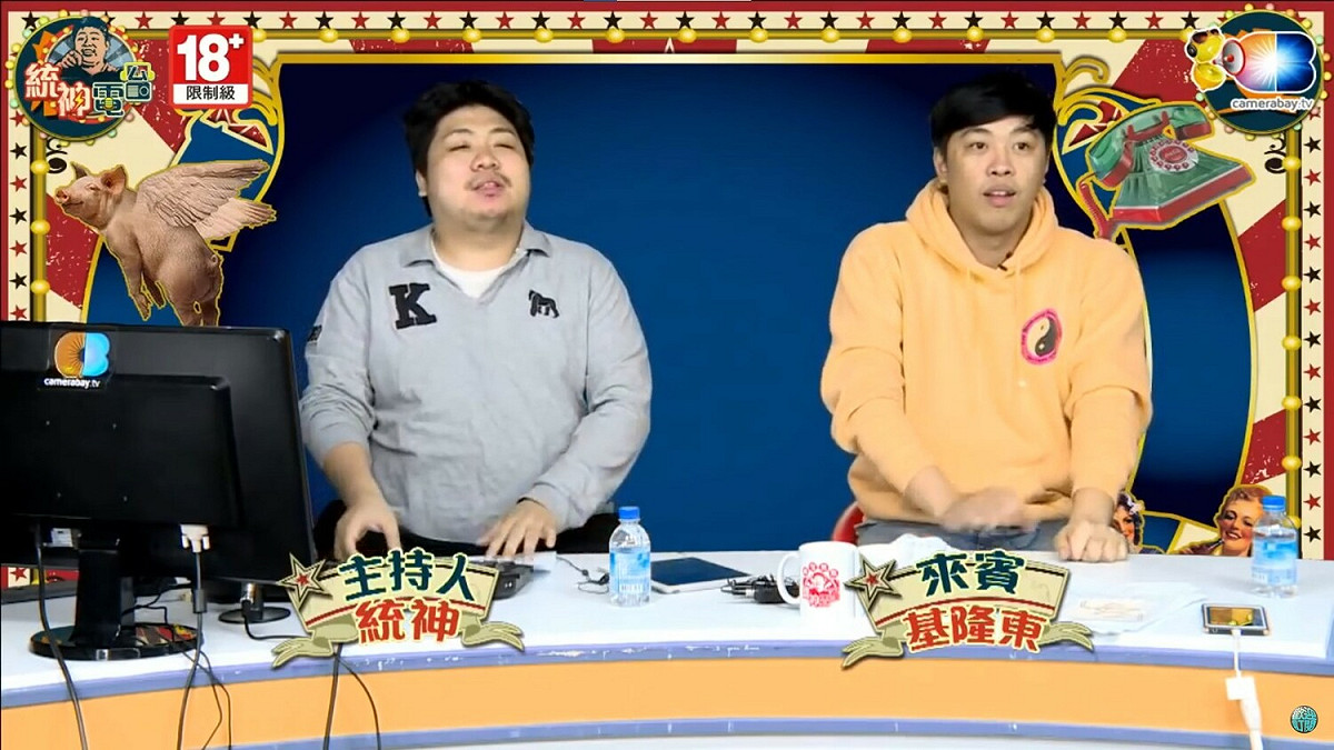 由統神、基隆東主持的《統神電台》將在本週五以2.0的形式重磅回歸。 圖：翻攝自現在麥卡貝精華YouTube頻道