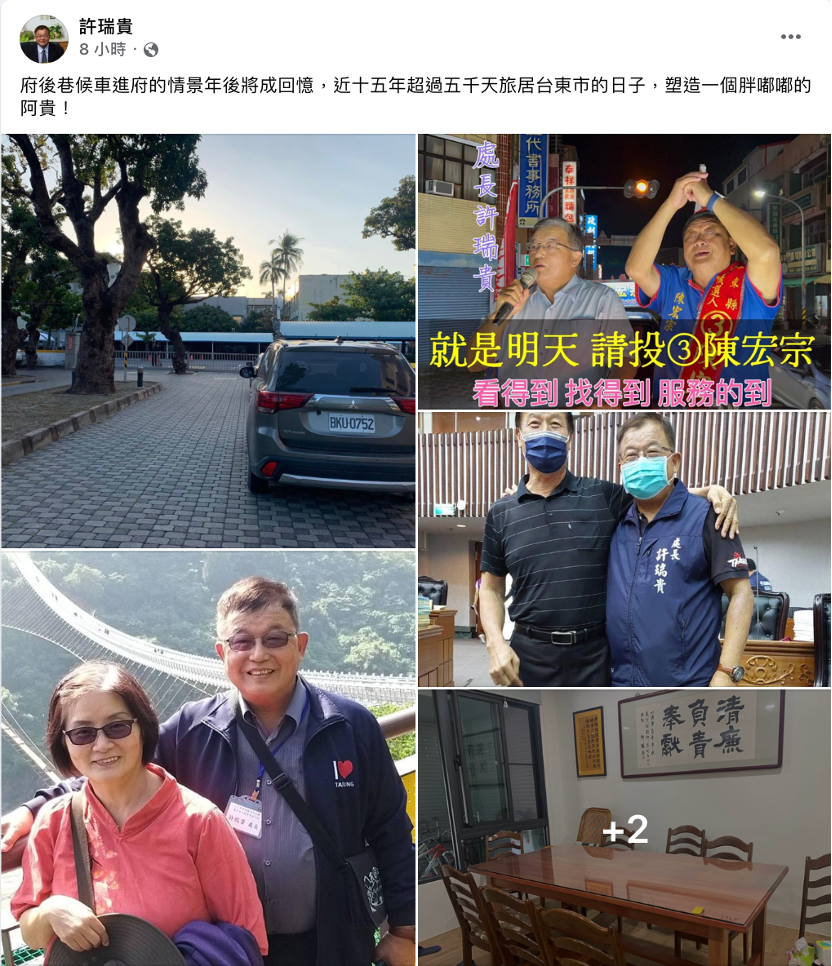 許瑞貴表示離職一事並沒有告知縣長饒慶鈴。 圖：截自許瑞貴臉書