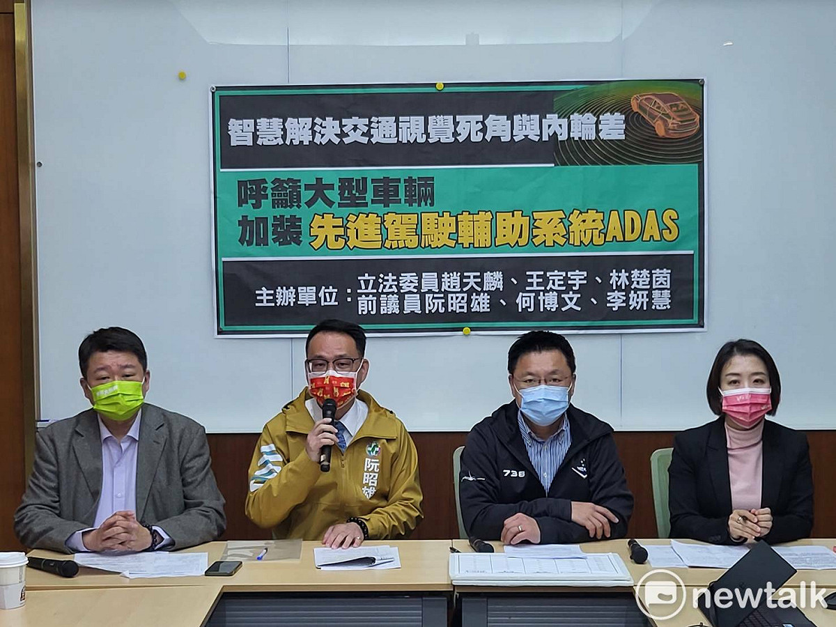 趙天麟等人召開「湧言會呼籲智慧交通刻不容緩！大型車應加裝ADAS系統」記者會。 圖：陳佩君／攝