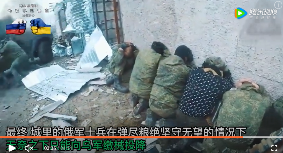 俄軍不敵烏克蘭的攻擊，最後繳械投降。 圖：翻攝自時報新觀察