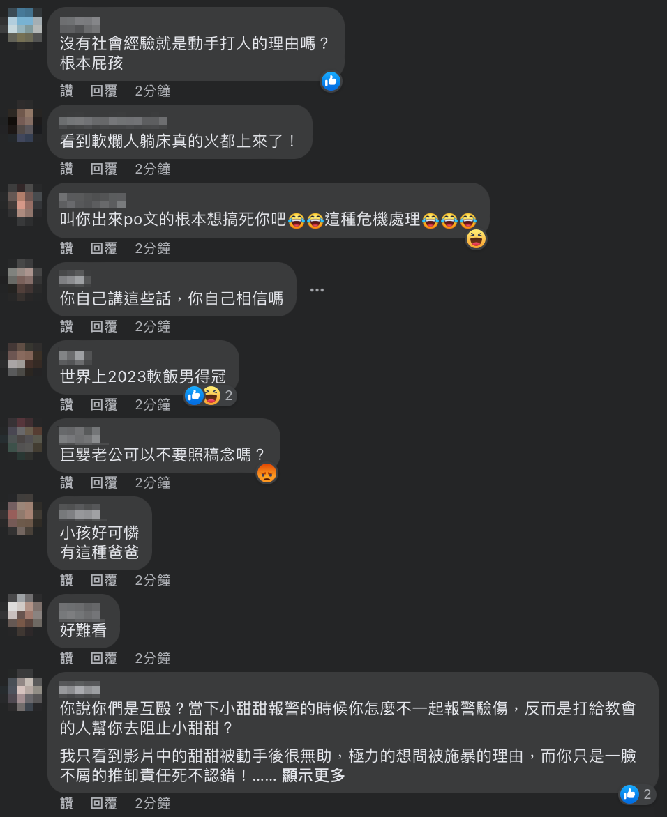 留言區不斷灌入群眾謾罵，認為他惡人先告狀。 圖：翻攝自宋晉賢FB
