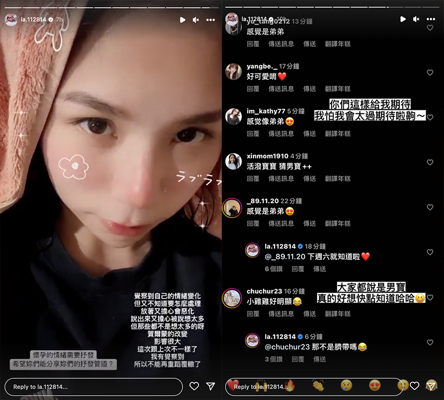 她也透露自己懷孕後心情較不穩定。 圖：翻攝自蕾菈IG