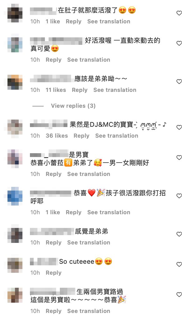 不少網友看到影片都瘋狂猜測二寶是男生。 圖：翻攝自蕾菈IG