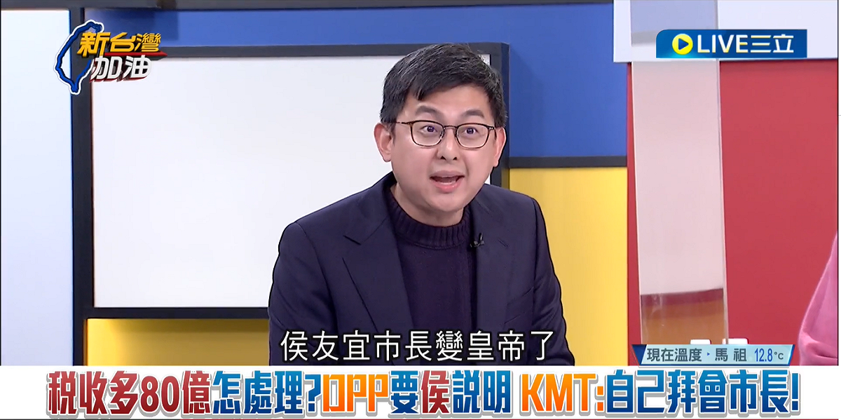 圖：截自「新台灣加油」YouTube