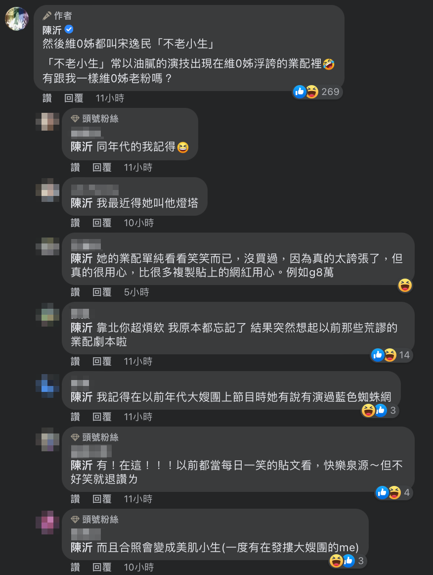 此文一出，意外喚起不少網友記憶。 圖：翻攝自陳沂FB