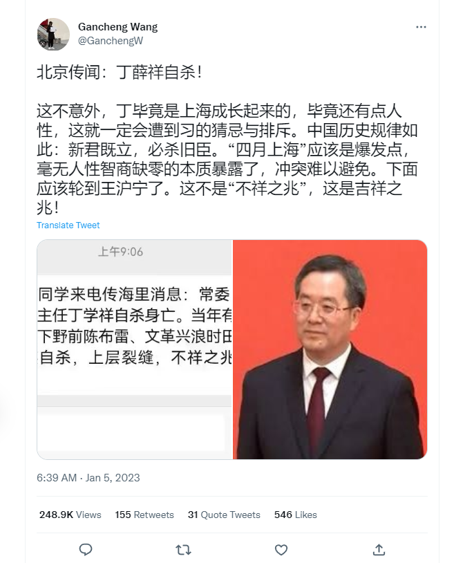 網傳中共政治局常委丁薛祥自殺，真實性有待核實。 圖：翻攝自推特