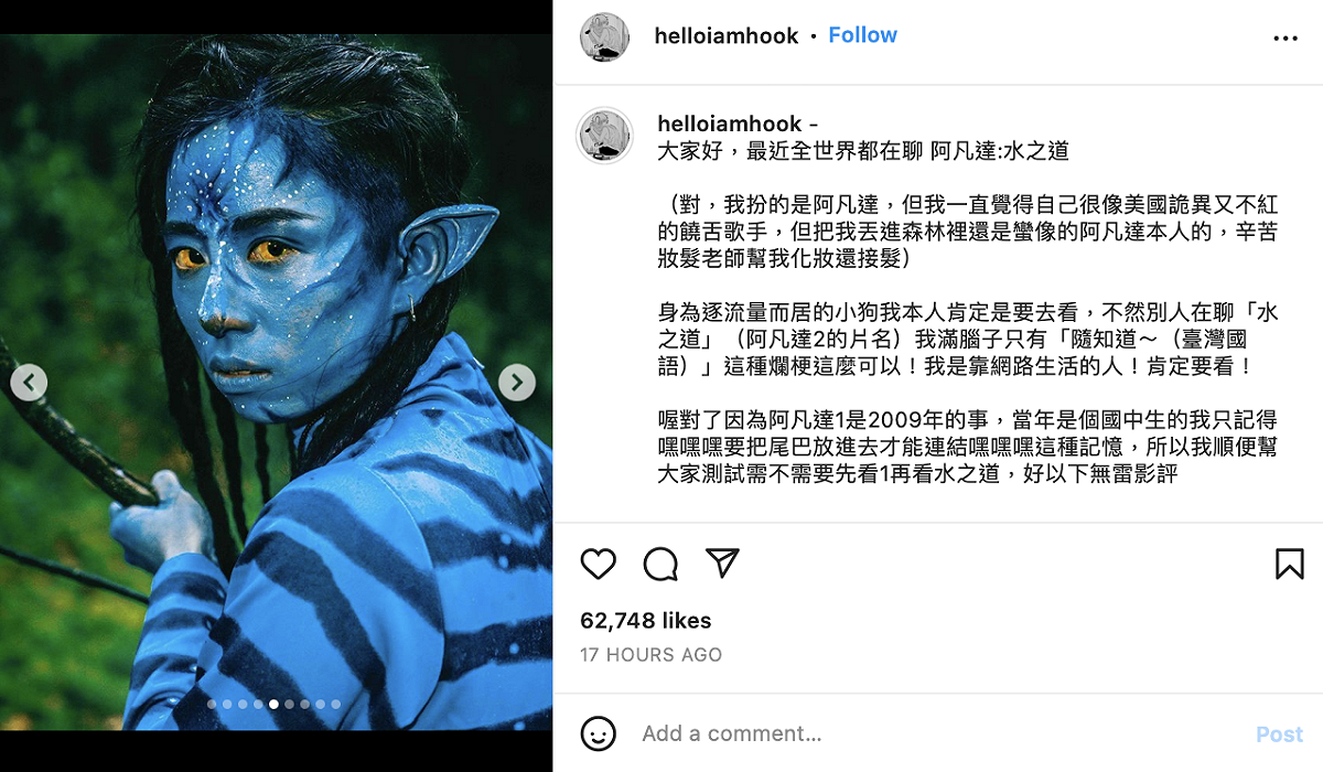 她還透露藍色的妝超難卸「挖耳朵手指都是藍色的！」 圖：翻攝自HOOK IG