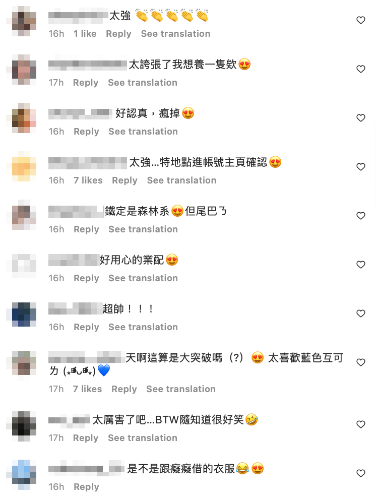不少粉絲也大讚她超用心「天啊這算是大突破嗎！」 圖：翻攝自HOOK IG