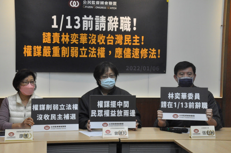 公督盟今天召開「譴責林奕華沒收台灣民主！權謀嚴重削弱立法權，應儘速修法！」記者會。 圖：公督盟提供
