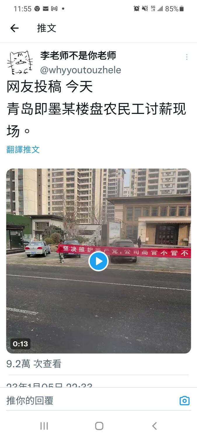 青島即墨市樓盤農民工的討薪現場。 圖：翻攝自李老師不是你老師推特