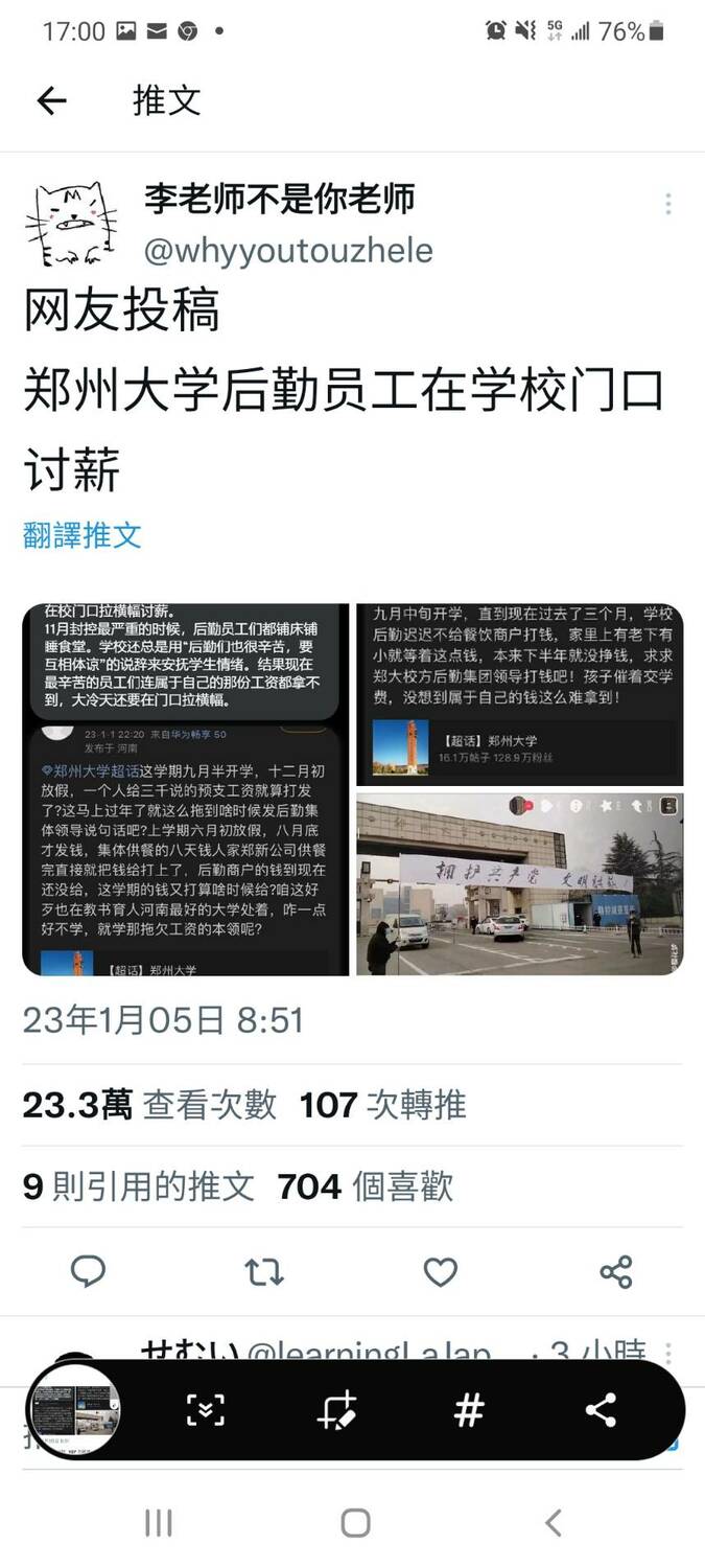 鄭州大學後勤員工在學校門口討薪。 圖：翻攝自李老師不是你老師推特
