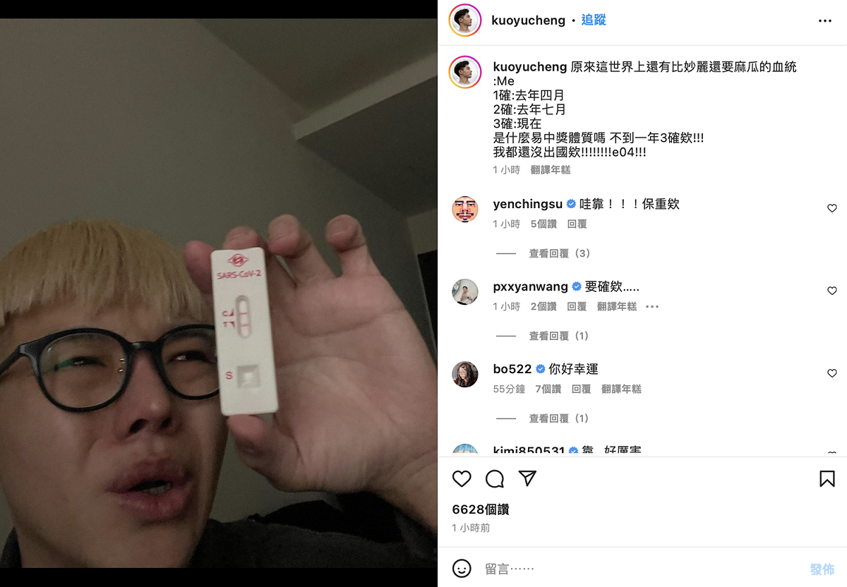短短一年內中三次，他忍不住大喊「是易中獎體質嗎！」 圖：翻攝自郭郁承IG