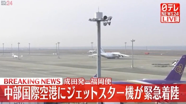 放寬前，中國前往日本的航班只能夠降落於成田、羽田、關西以及中部 4 地的機場。（圖為日本中部機場） 圖 : 翻攝自日本電視台畫面