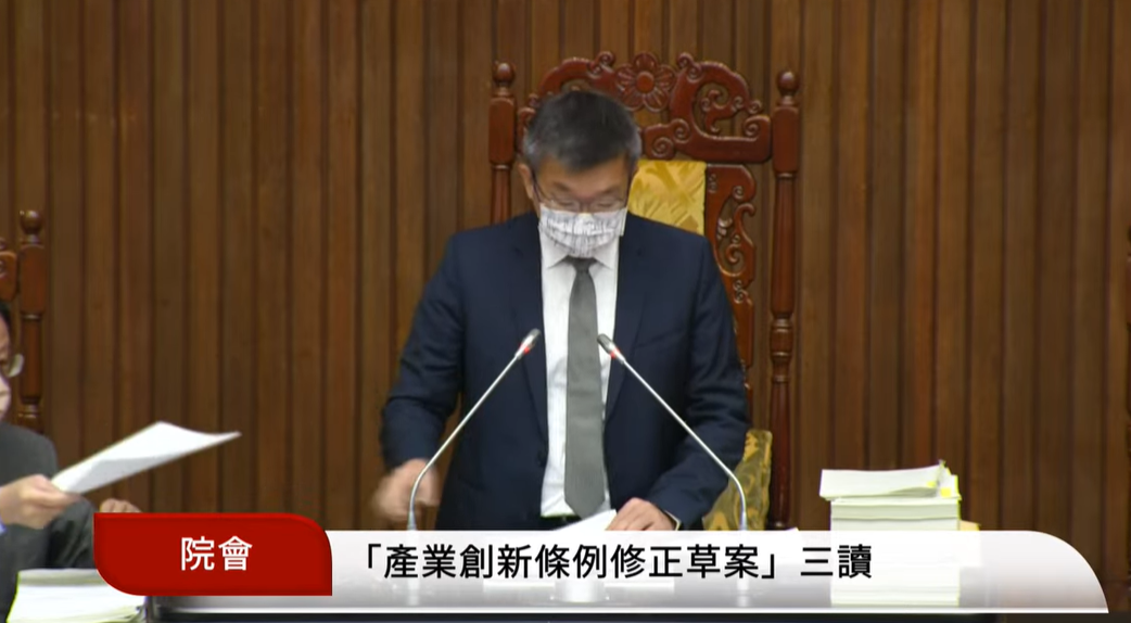 立法院會今天三讀通過被稱為「台版晶片法」的產業創新條例修法。 圖：國會頻道