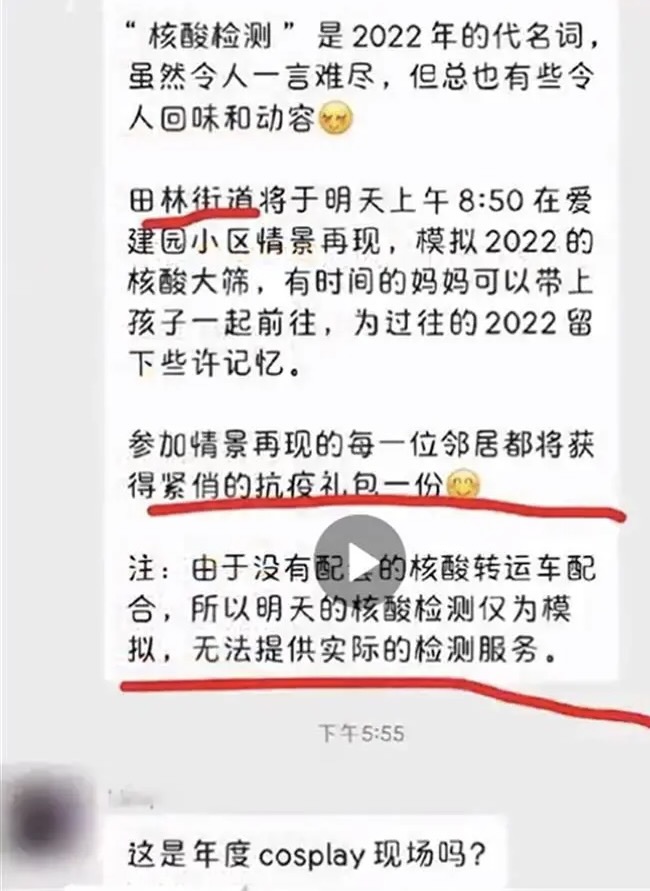 上海一街道為了拍攝 2022 核酸檢測總結素而搞「擺拍」，將魔你人民聚集做核酸檢測的情形，讓許多人不滿反對。 圖：翻攝自騰訊網