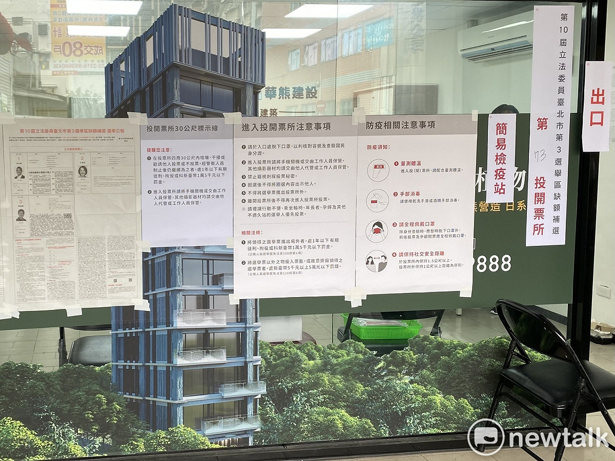 台北市第三選區（中山、北松山）立委補選今（8）日舉行。 圖：周煊惠 / 攝