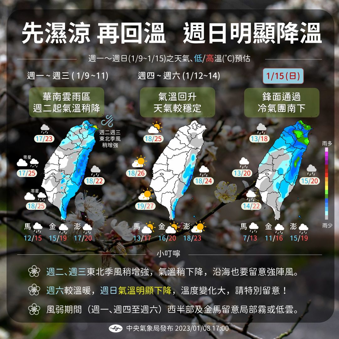 本週天氣。 圖：翻攝自中央氣象局臉書