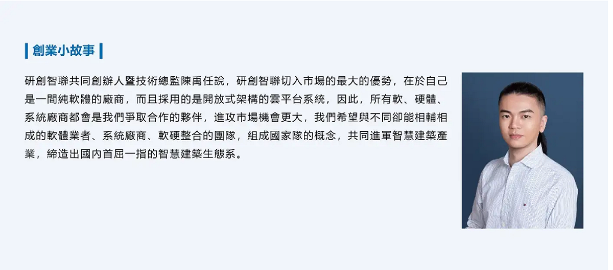 創業小故事。 圖：創夢市集／提供
